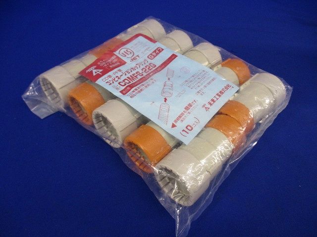 CD+PFコンビネーションカップリング 10個入 CDMFS-22G-10