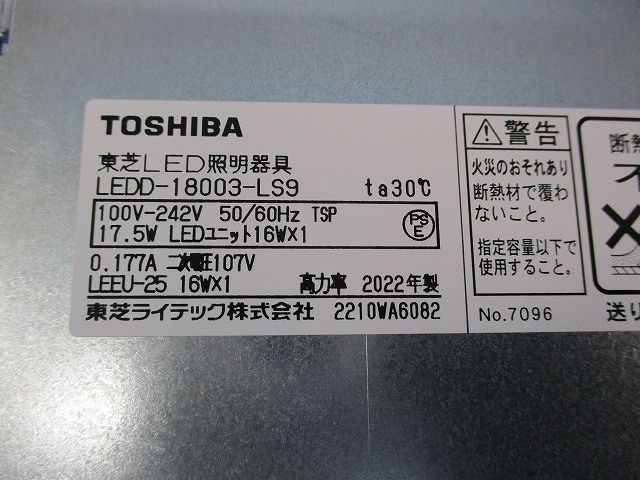 LEDユニット交換形ダウンライトセットφ100 LEDD-18003-LS9