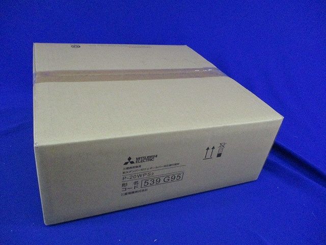 防火ダンパー付ウェザーカバー対応据付部材 P-20WPS2