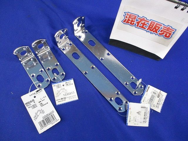 補助金具セット(混在4個入) NO.8他