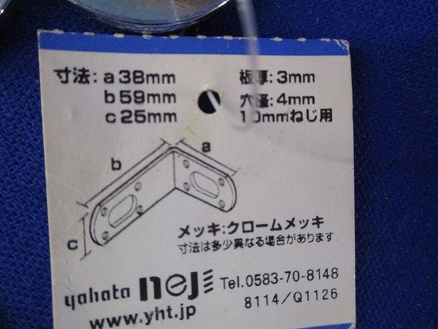 補助金具セット(混在4個入) NO.8他