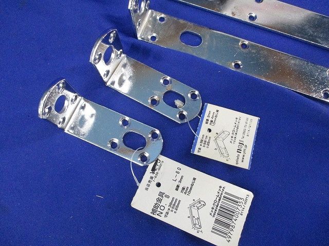 補助金具セット(混在4個入) NO.8他