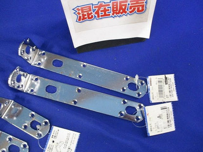 補助金具セット(混在4個入) NO.8他