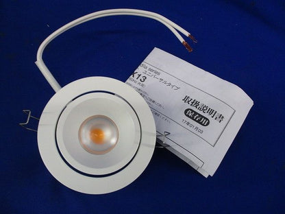 LEDダウンライト D-EX135WB