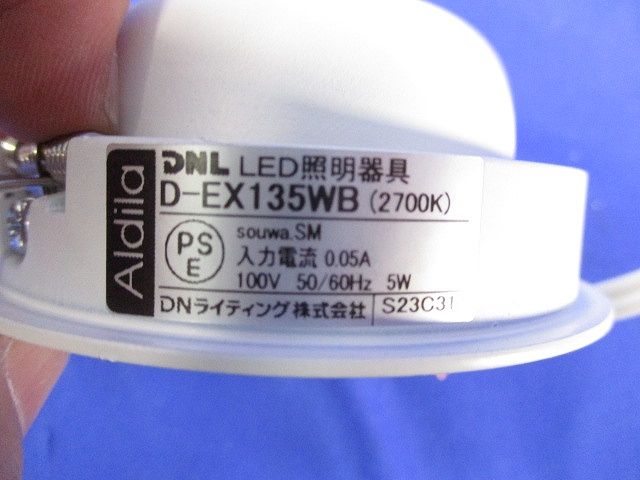 LEDダウンライト D-EX135WB