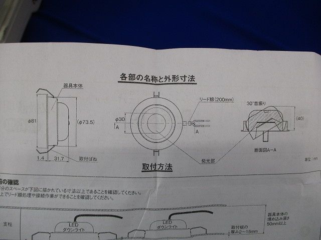LEDダウンライト D-EX135WB