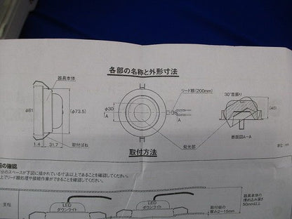 LEDダウンライト D-EX135WB