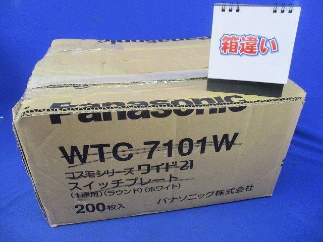 コネクタカバー(チク7･8号用)(5個入)(箱違い) チク7･8号用