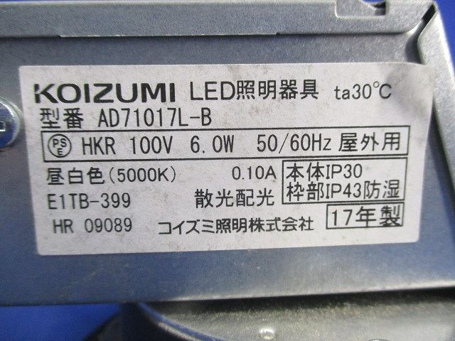 LEDダウンライトφ100(昼白色) AD71017L-B