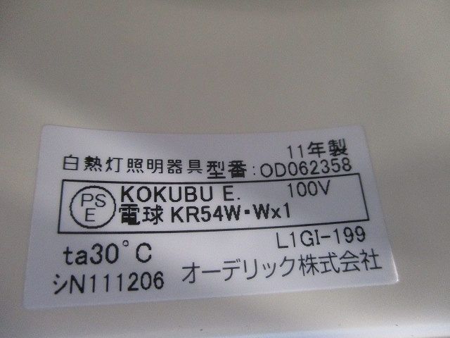 白熱灯ダウンライトφ125 OD062358