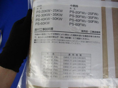 換気扇 有圧換気扇システム部材 有圧換気扇用木枠 PS-20KW