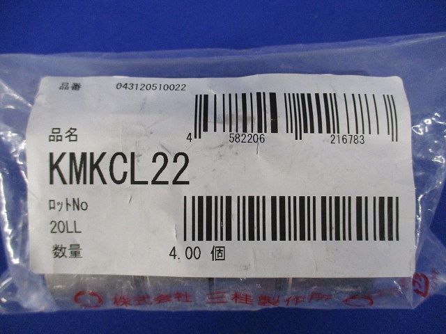 ケイフレックス用附属品 コンビネ-ションカップリング 薄鋼電線管+ケイフレックス 4個入 KMKCL22-04