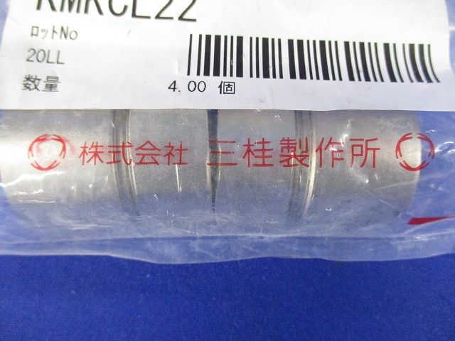 ケイフレックス用附属品 コンビネ-ションカップリング 薄鋼電線管+ケイフレックス 4個入 KMKCL22-04