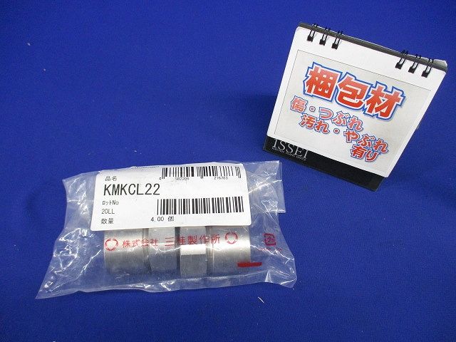 ケイフレックス用附属品 コンビネ-ションカップリング 薄鋼電線管+ケイフレックス 4個入 KMKCL22-04