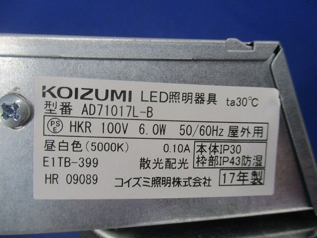 LEDダウンライトφ100(昼白色) AD71017L-B