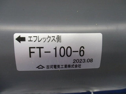 異種管路接続材料セット FT-100-6