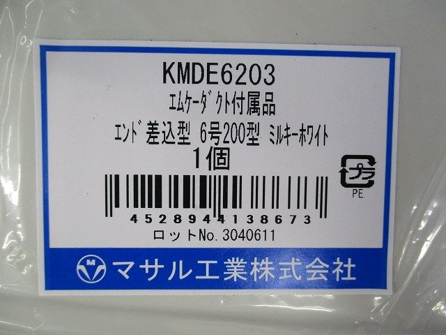エムケーダクト付属品セット(混在2個入)(ミルキーホワイト) KMDE6203他