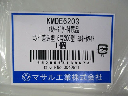 エムケーダクト付属品セット(混在2個入)(ミルキーホワイト) KMDE6203他