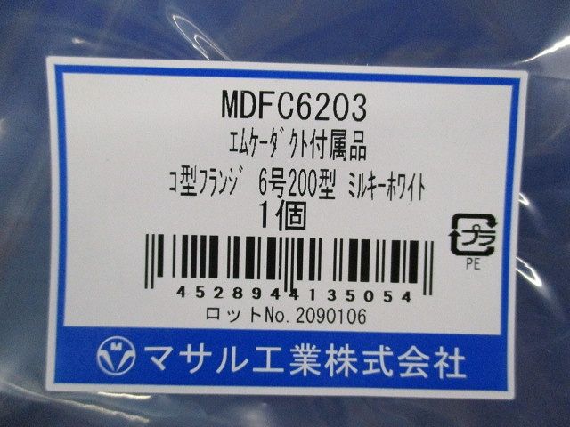 エムケーダクト付属品セット(混在2個入)(ミルキーホワイト) KMDE6203他