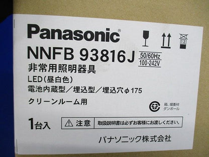 LED非常用照明器具 埋込φ175 昼白色 電池内蔵 調光不可 リモコン別売 NNFB93816J