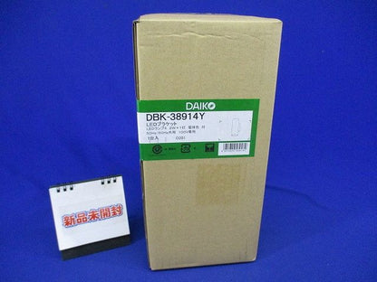 LEDブラケットライト ランプ付 電球色 電気工事必要 ホワイト 耐水 DBK-38914Y