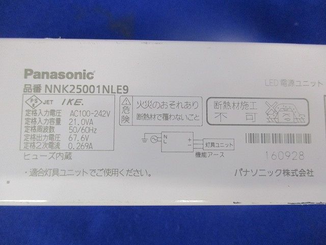 LEDダウンライトφ150(昼白色) NDN26620+NNK25001NLE9