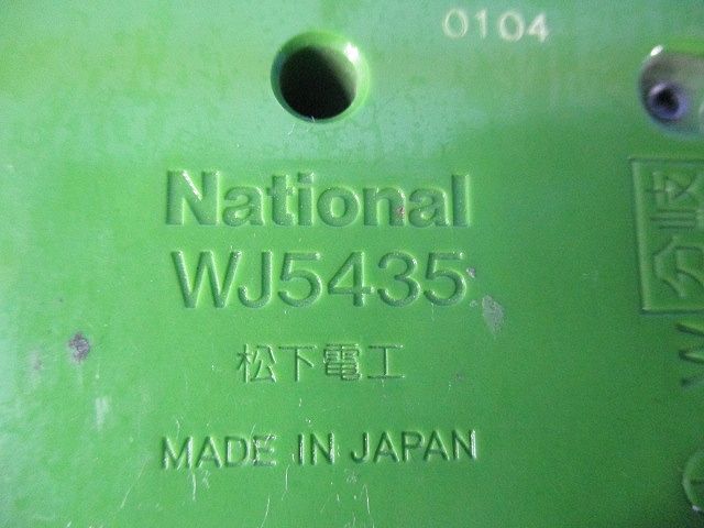 ジョイントボックス(汚れ有)National WJ5435