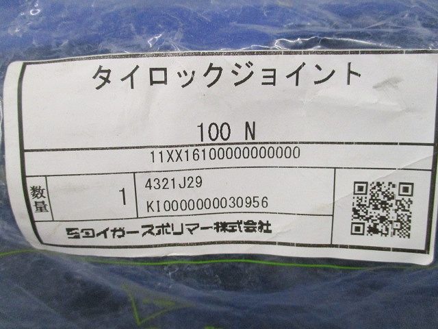 タイロックジョイント(1セット入) TLJ-100