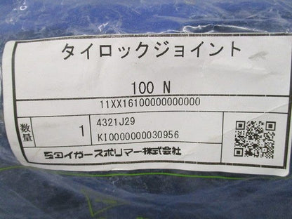 タイロックジョイント(1セット入) TLJ-100