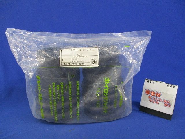 タイロックジョイント(1セット入) TLJ-100