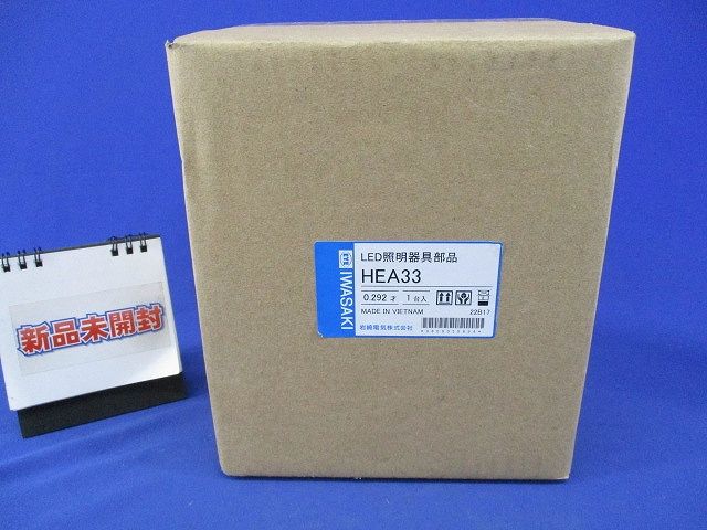 ホルダ LED照明器具部品(1台入) HEA33