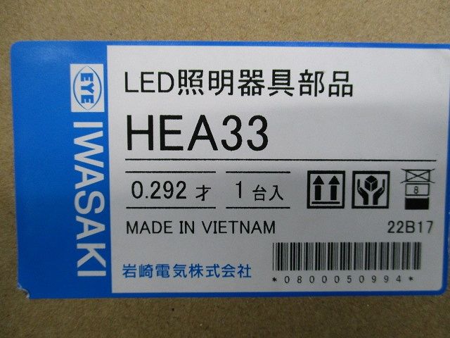 ホルダ LED照明器具部品(1台入) HEA33
