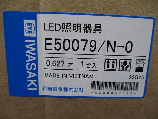 LEDポールライト 昼白色タイプ 灯具のみ (器具本体) E50079/N-0