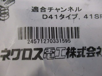 ネグストラット ボルト・ナット 10個入 ST10-10