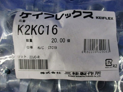 コンビカップ ケイフレックス用コンビカップ 20個入 K2KC16-20