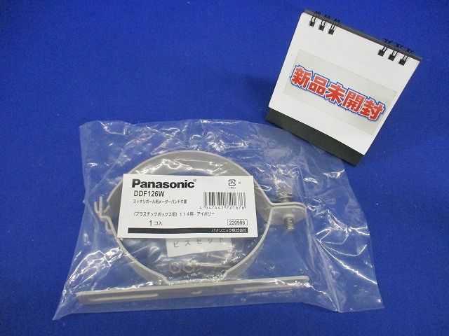 メーターバンド片面114用 アイボリー DDF126W