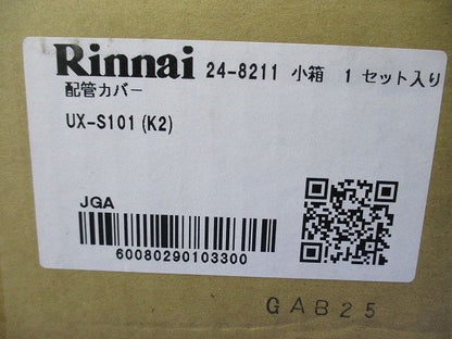 給湯部材 配管カバー RUF-VSシリーズ UX-S101(K2)