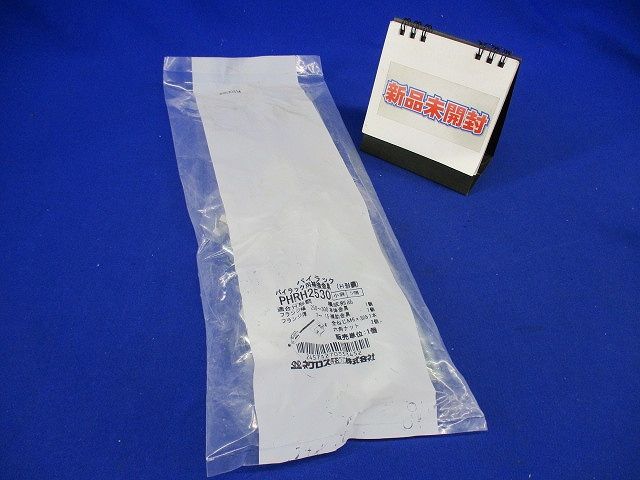 パイラック用補強金具(H形鋼用,電気亜鉛めっき) 5個入 PHRH2530-05