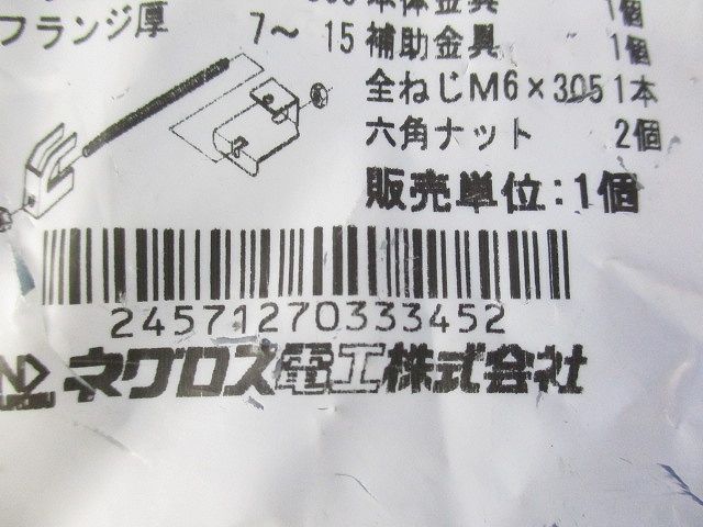 パイラック用補強金具(H形鋼用,電気亜鉛めっき) 5個入 PHRH2530-05