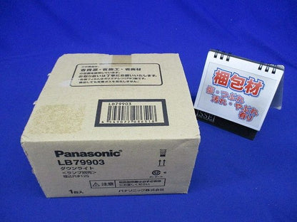ダウンライトφ125(ランプ別売)(新品未開梱) LB79903