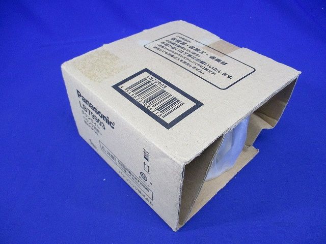 ダウンライトφ125(ランプ別売)(新品未開梱) LB79903