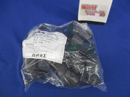 曲りブッシング(10個入) PFS-22MSR