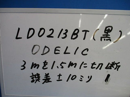 ライティングレール(切断品 約1.5m×2本入)(ブラック)(キズ･汚れ有) LD0213BT