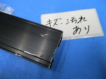 ライティングレール(切断品 約1.5m×2本入)(ブラック)(キズ･汚れ有) LD0213BT