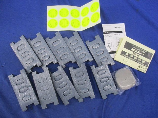 BOX片壁工法BOXプレート(10個入) 型番不明