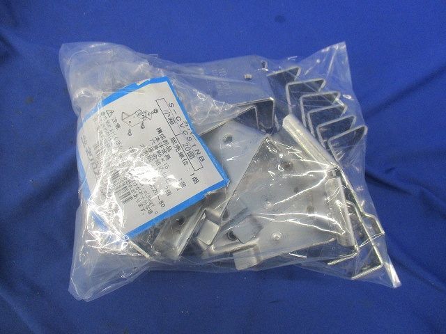 カバークランプ支持金具(20個入)(ステンレス) S-CVCS1NB