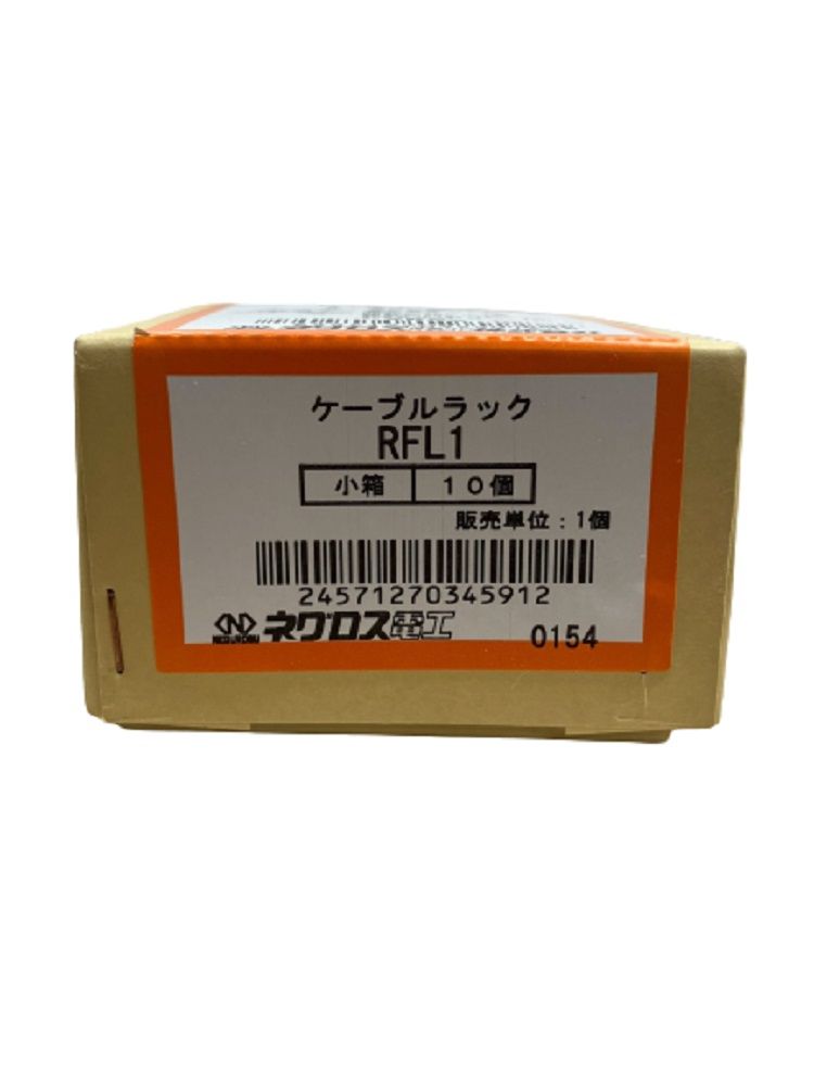 子桁用照明器具取付金具 ケーブルラック 10個入り RFL1-10