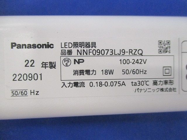 LED照明器具 C-Slim本体 NNF09073LJ9-RZQ