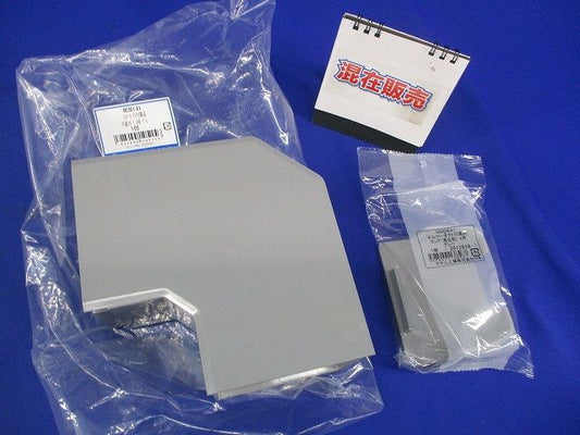 エムケーダクト付属品4号セット(混在2個入)(グレー) KMDE41他