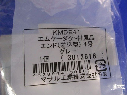 エムケーダクト付属品4号セット(混在2個入)(グレー) KMDE41他